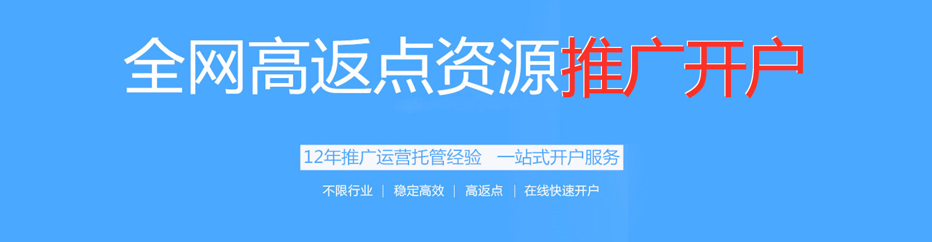 信都百度竞价运营