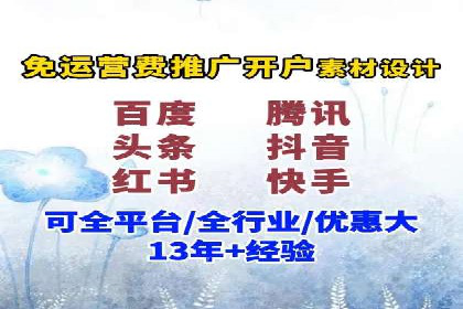 信息流开户案例解析：掌握开户要点